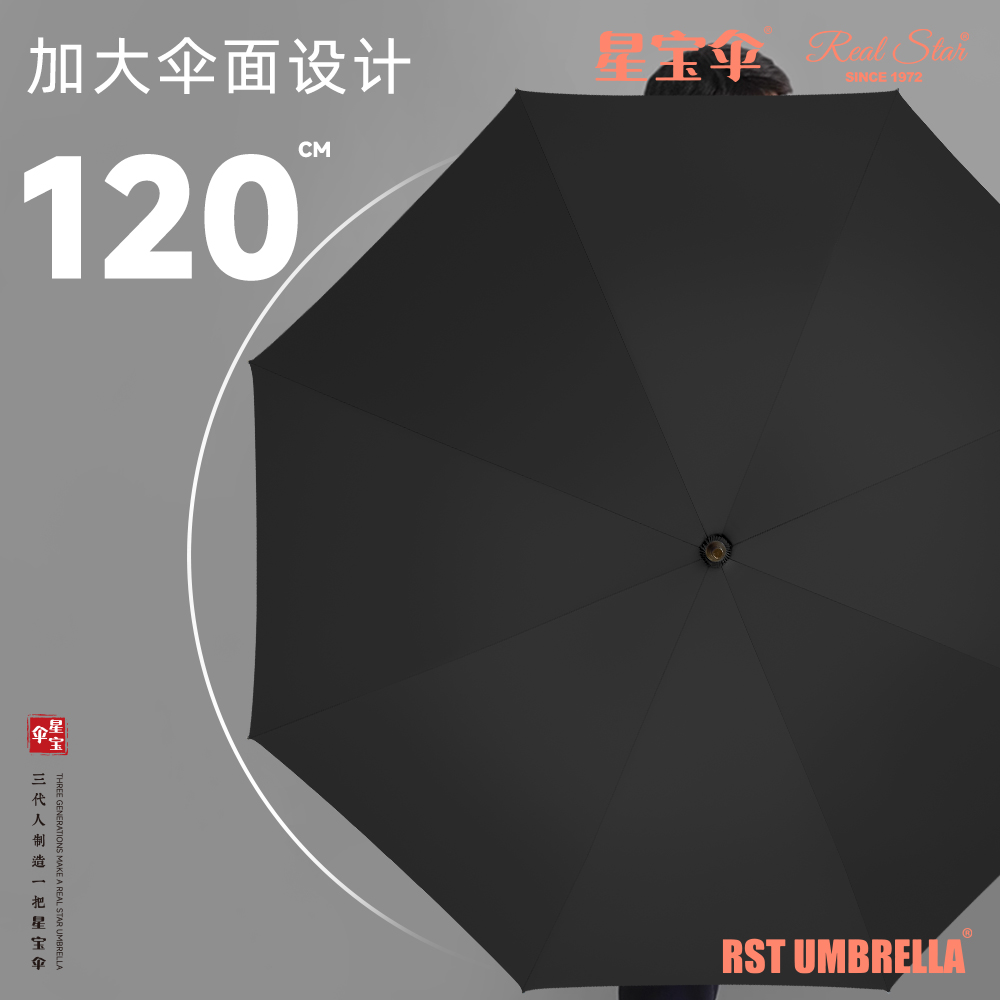 Xingbao Umbrella 1923, a high-end men's umbrella from Yiwu, solid wood handle, curved hook umbrella, long handle, fiber bone wind-resistant 280T, thickened fabric umbrella Item Picture