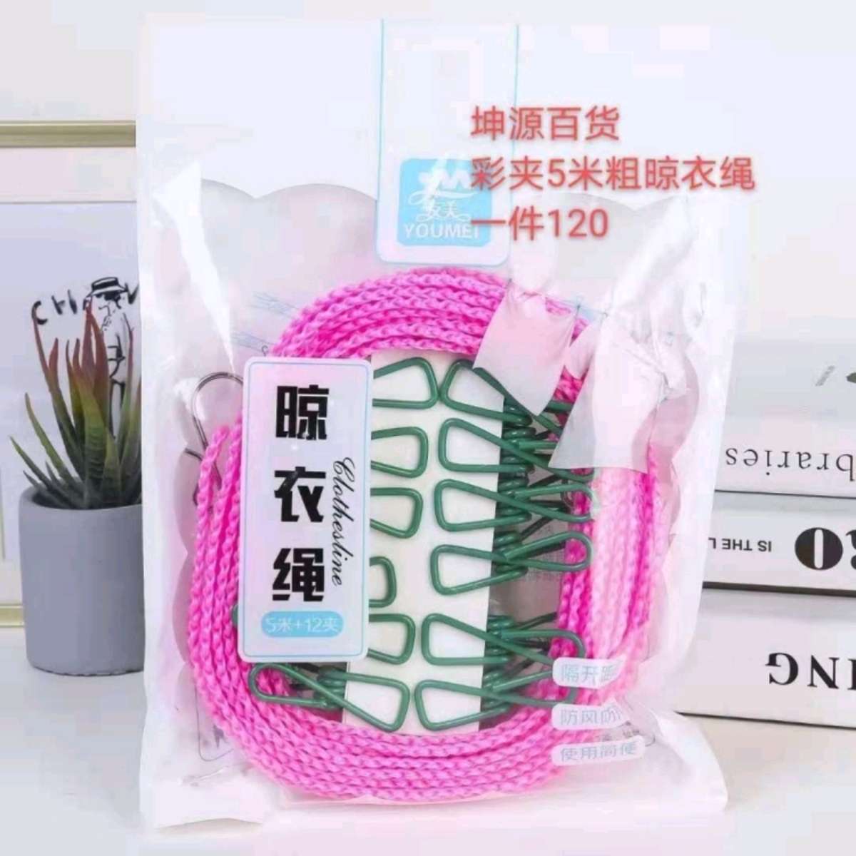 K-967 Anti-slip clothes drying rope, quilt drying rope, portable outdoor clothes drying rope, windproof clothes drying rope with clips, travel supplies
