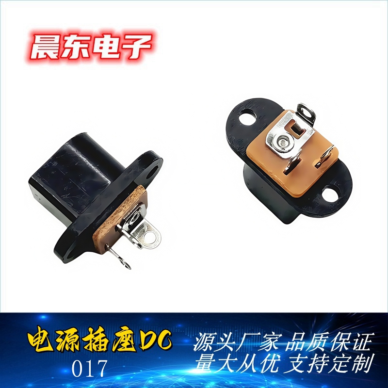 DC power socket DC-017 5.5*2.1/2.5 Vertical with screw hole hard steel spring/all copper Specification image