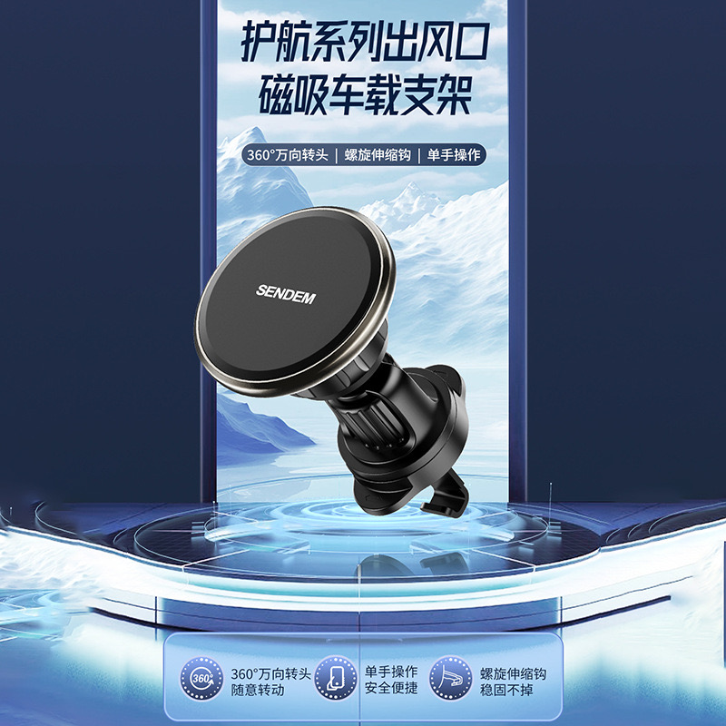 The Escort series of car mounts are universal magnetic car mounts with air outlets, packed in aviation zinc alloy boxes details Picture