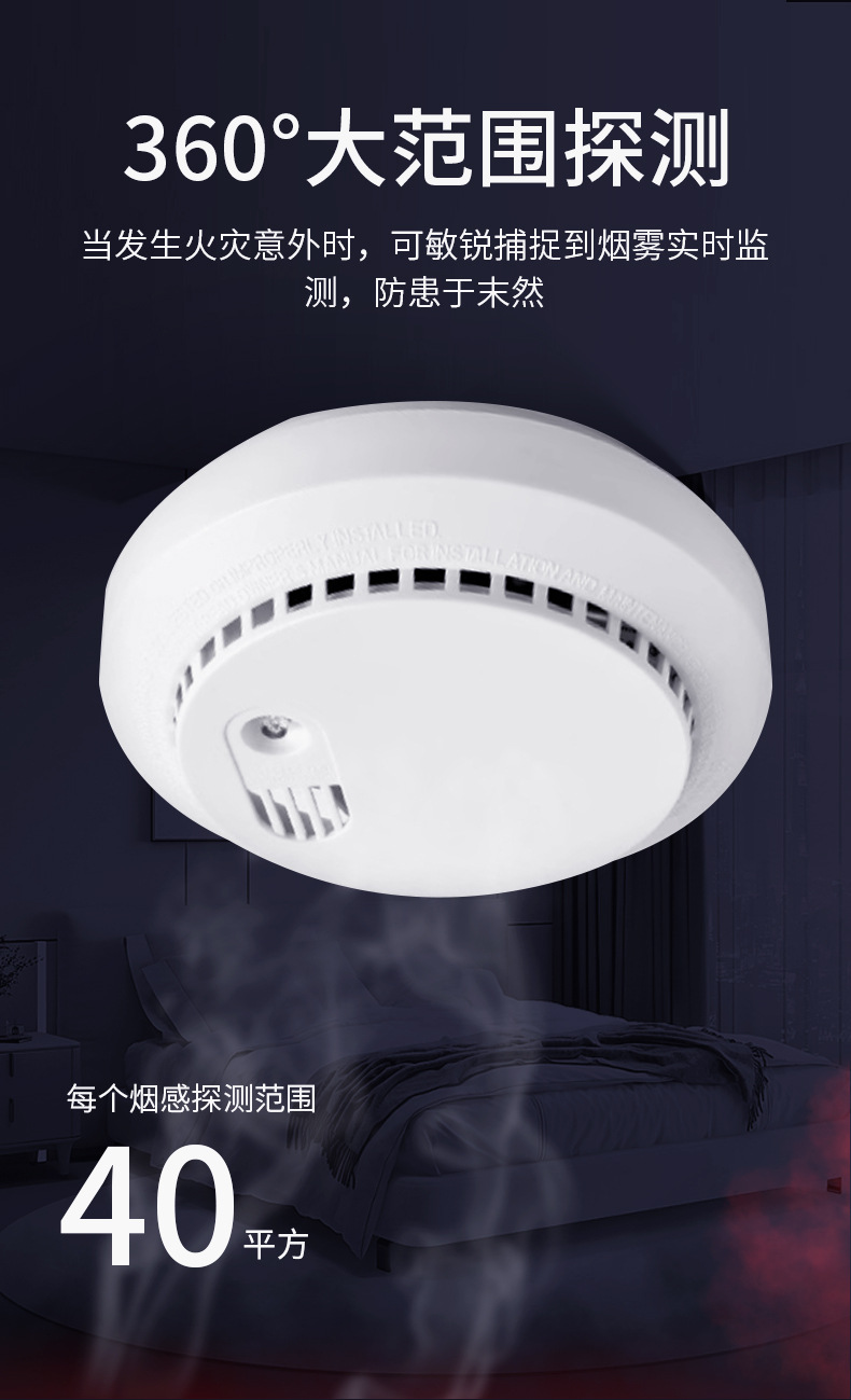 独立式烟感报警器 烟感器消防火灾探测报警器家用厨房 感烟探测器详情图5