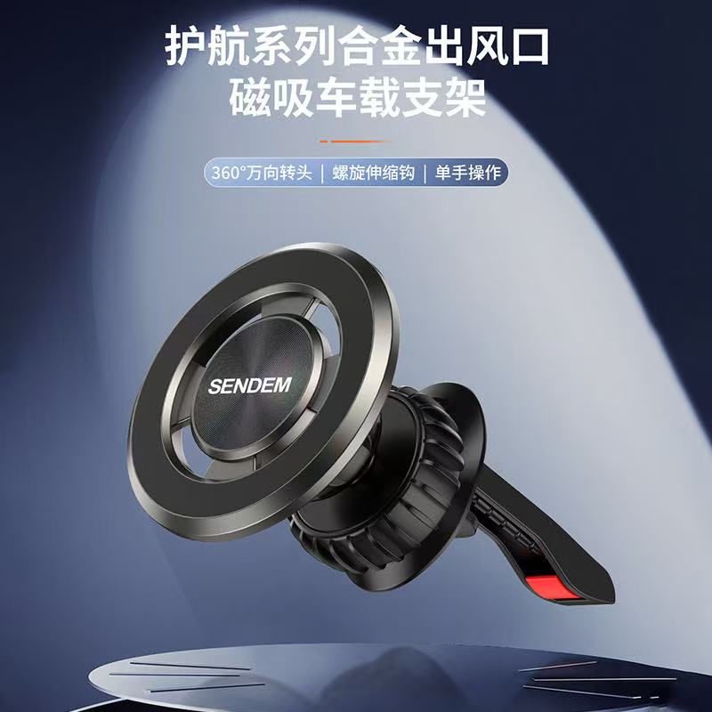 "Guardian Series mobile phone universal stand, alloy air outlet magnetic attraction car stand, silicon mobile phone car stand. details Picture