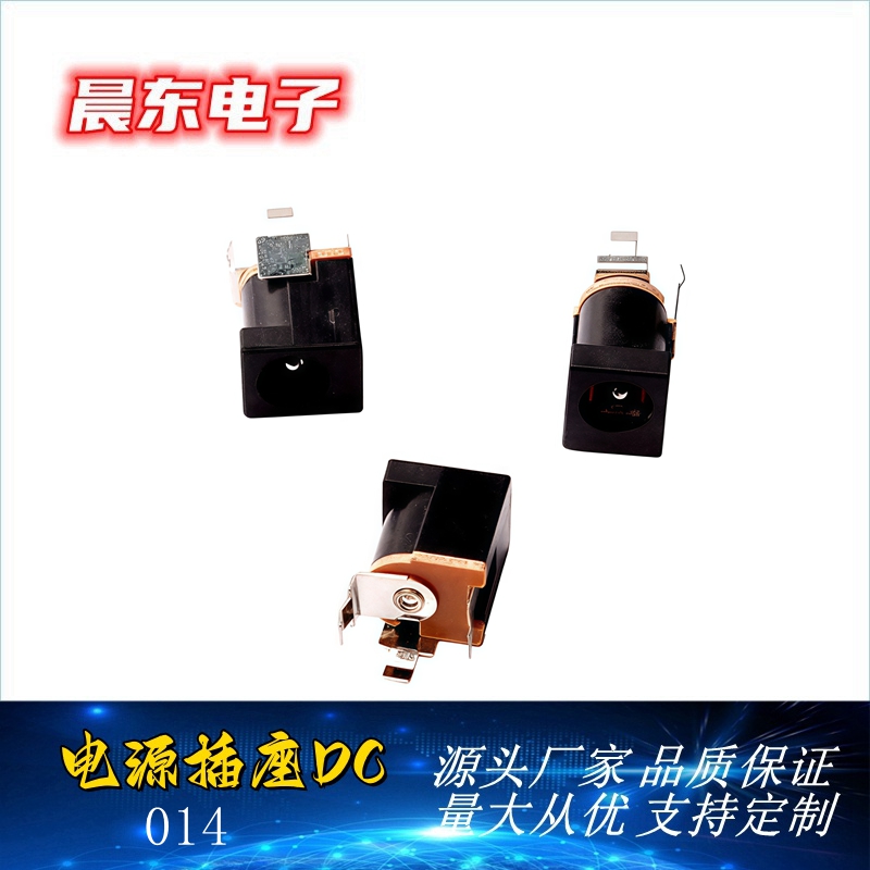 Vertical three-pin power socket DC-014 5.5 2.1 5.5 2.5 High-temperature resistant DC power connector 014 Specification image