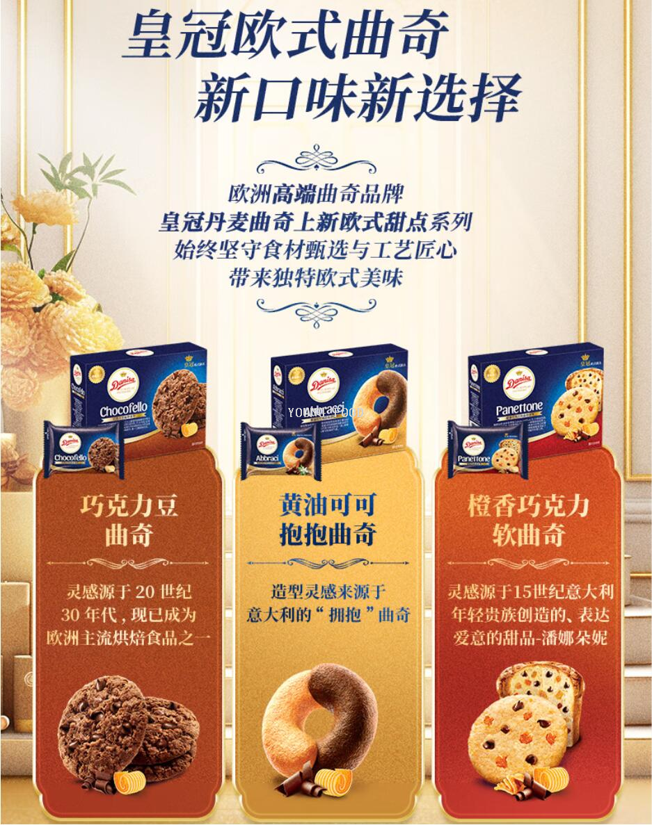 包邮印尼丹麦皇冠黄油可可抱抱曲奇饼干112gCLUSTERCRISP进口零食详情9