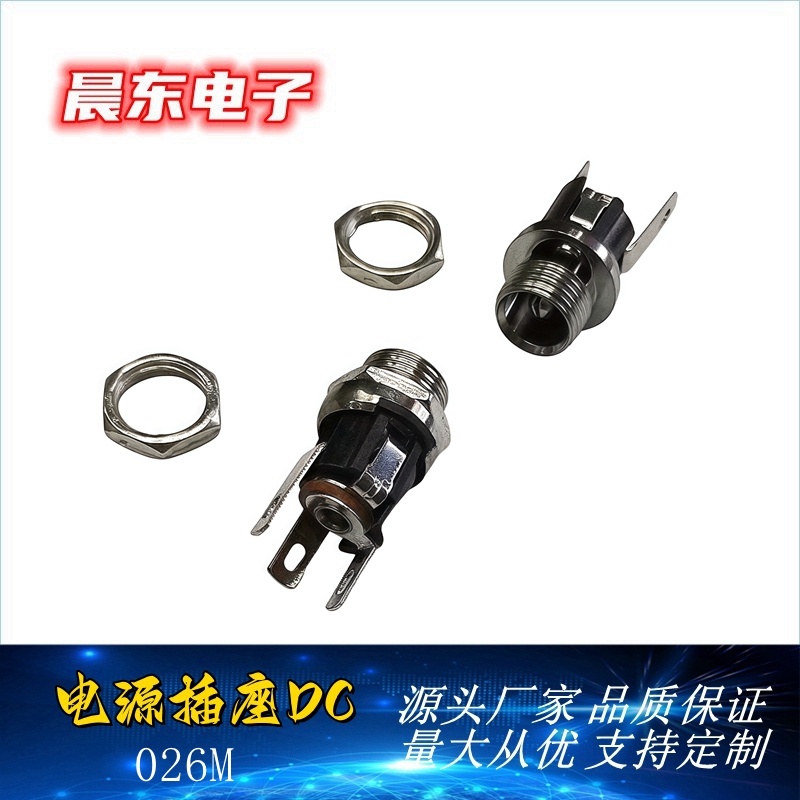 Supply DC power socket DC025, screwless high-temperature resistant power interface socket DC025M with thread Item Picture