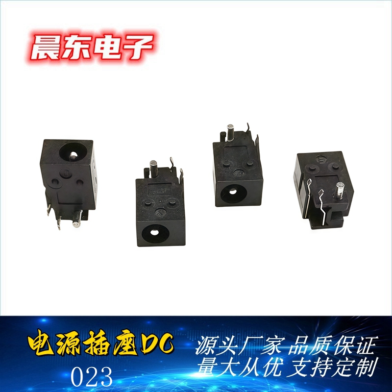 DC power socket DC-023A 4.4*1.65 straight/bent foot horizontal plug pin Steel spring/all copper