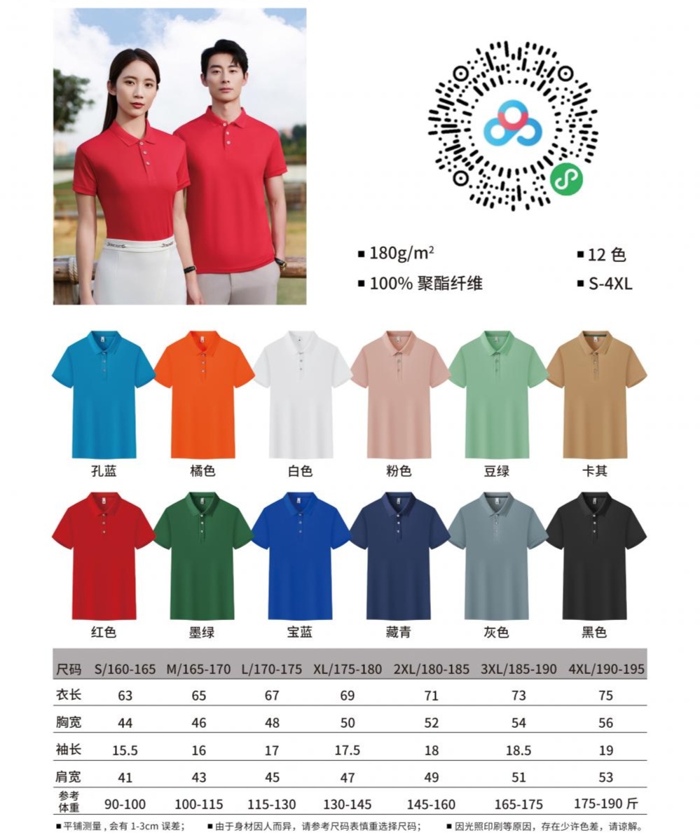 High-End Silk And Cotton Short-Sleeved Lapel Polo Advertising Shirts For Both Men And Women, Men's Casual Wear, Cultural Shirts, Advertising Shirts, Lapel Polo, Comfortable And Breathable undefined