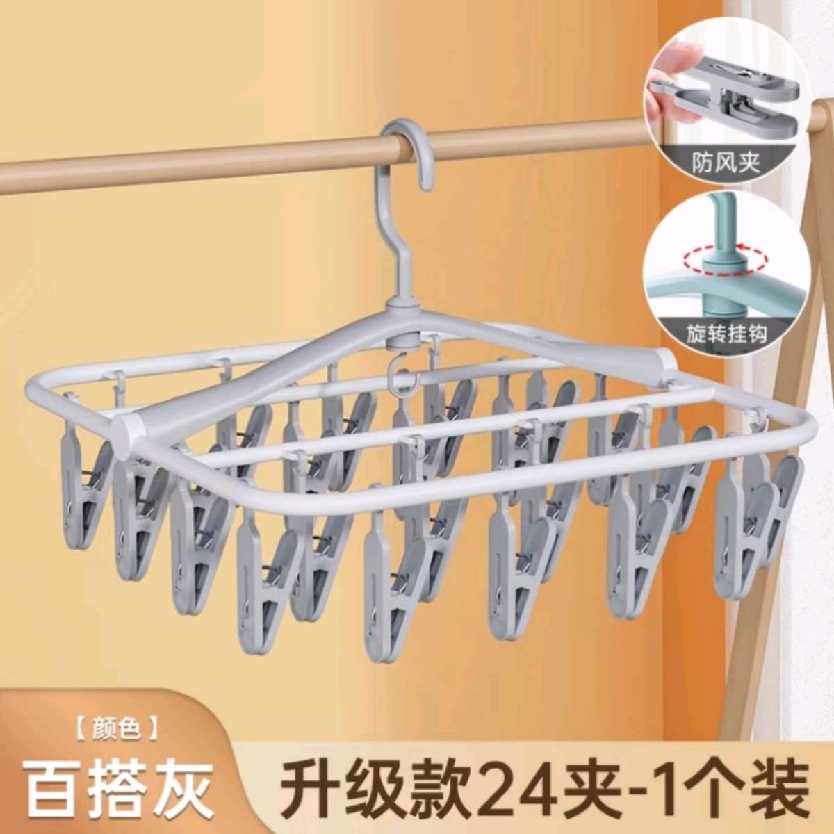 6624-24 Folding sock hanger, multi-functional underwear and underpants drying rack, foldable sock drying wonder Application Scenario