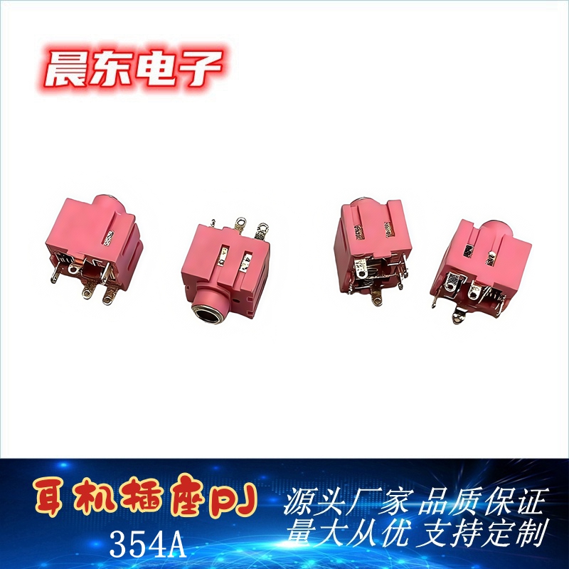 PJ-354 3.5mm headphone socket, audio and video socket, vertical headphone socket manufacturer, in stock supply Application Scenario