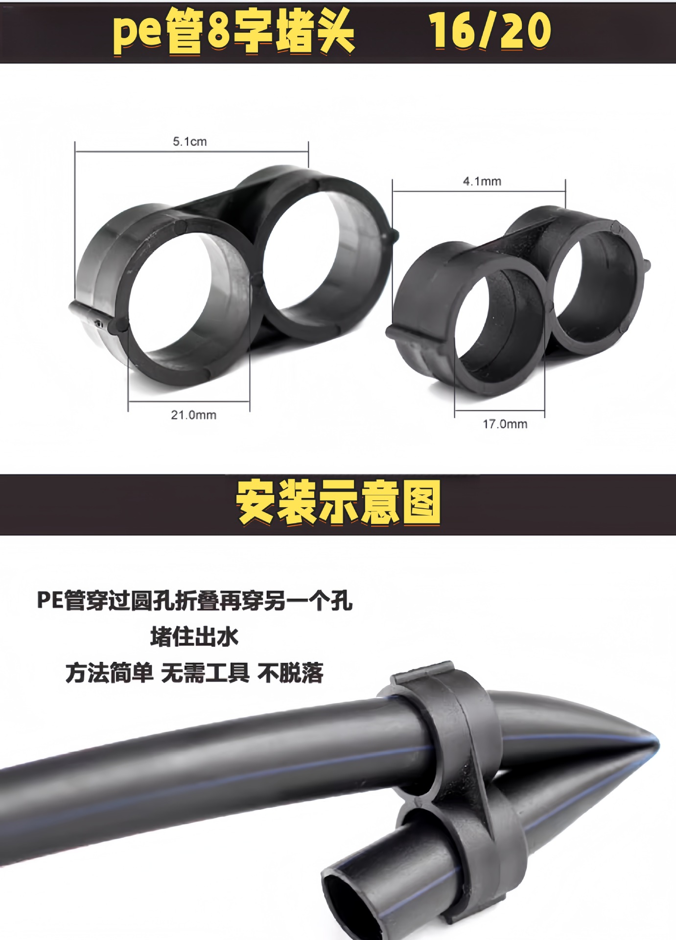 农业园林灌溉配件节水农业灌溉16PE管配件 PE管配件组合大棚灌溉15126HONGDA宏达园林详情10