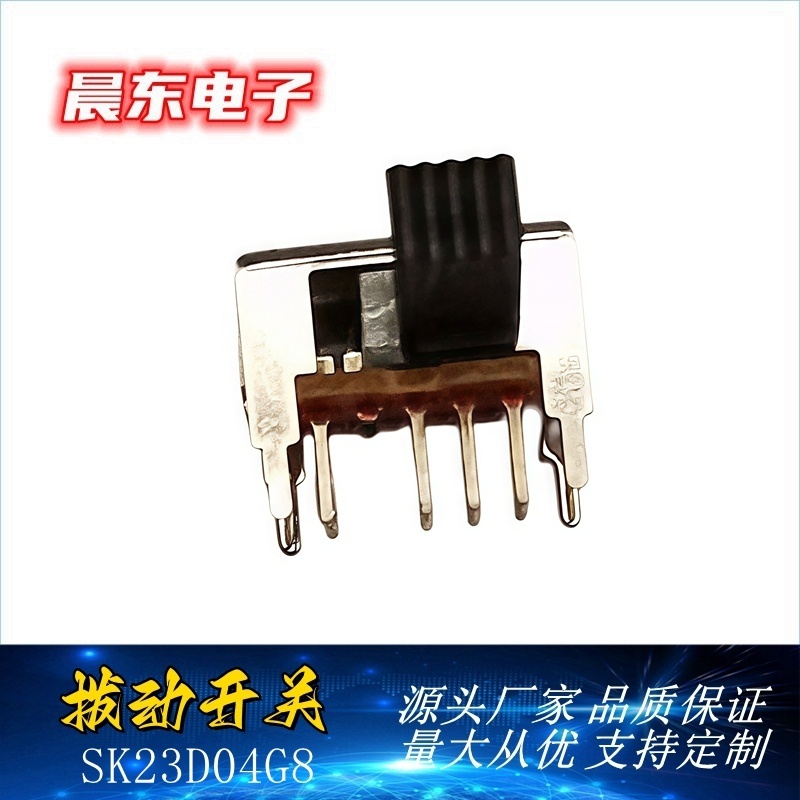 拨动开关产品图