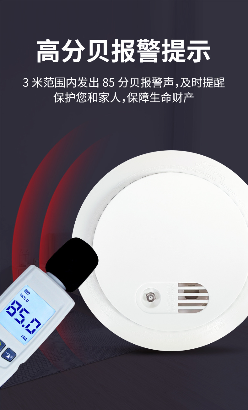 独立式烟感报警器 烟感器消防火灾探测报警器家用厨房 感烟探测器详情图4