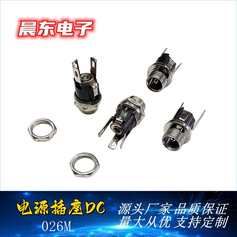Supply DC power socket DC025, screwless high-temperature resistant power interface socket DC025M with thread Application Scenario
