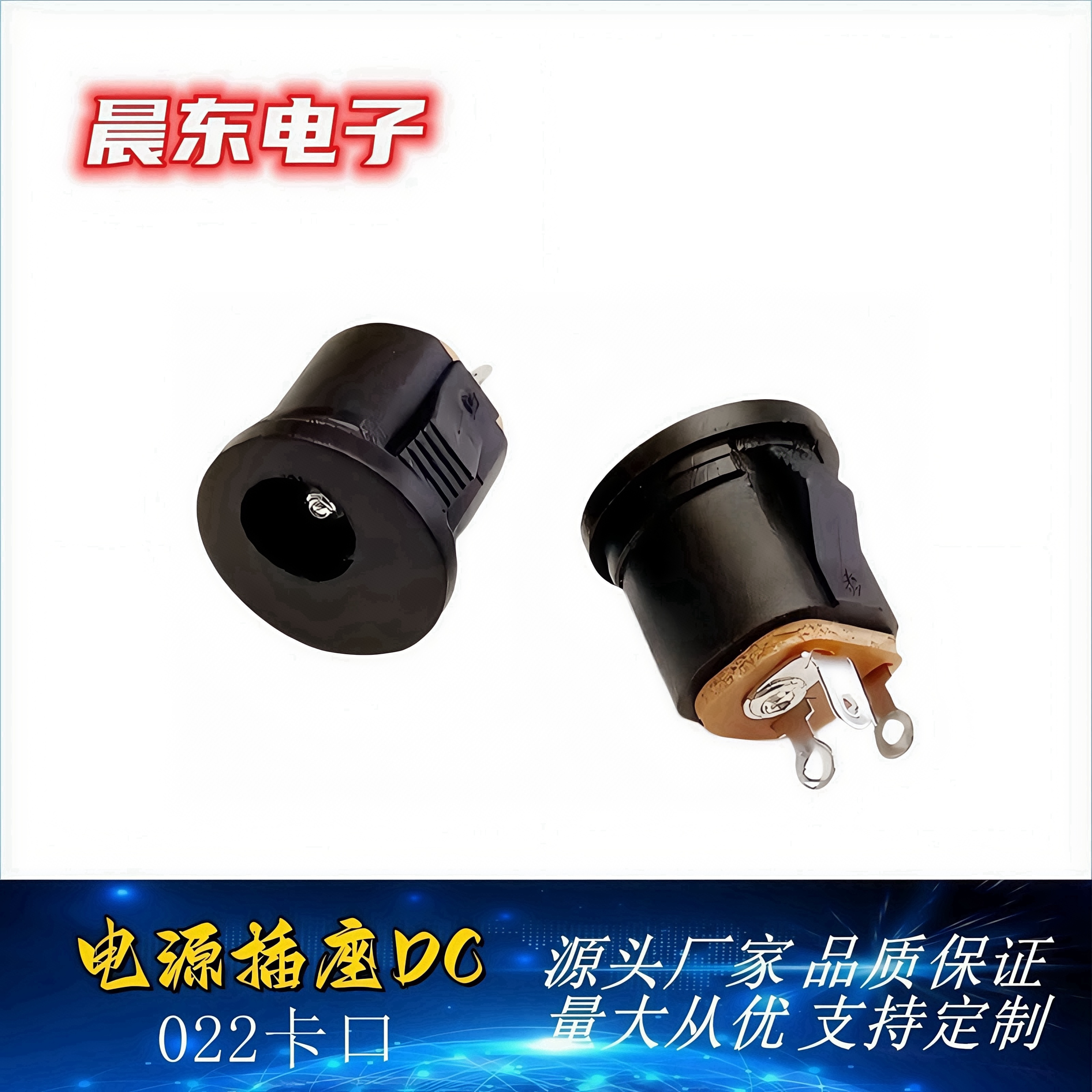 Factory direct sales of all models of DC sockets, DC-022 sockets, female sockets, chargers and sockets Specification image