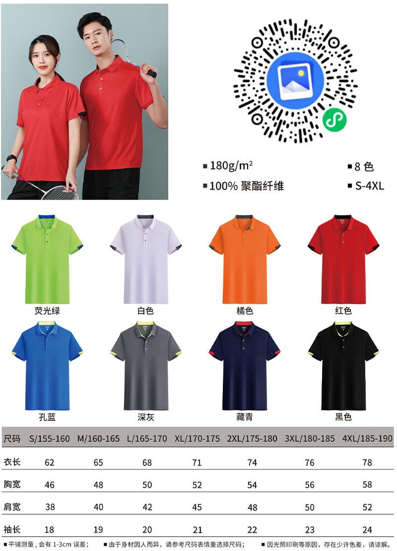 Waffger Quick-Drying Sportswear, Short-Sleeved Lapel Polo Advertising Shirt, Men's Casual Wear, Cultural Shirt, Advertising Shirt, T-Shirt, Comfortable And Breathable New Style undefined