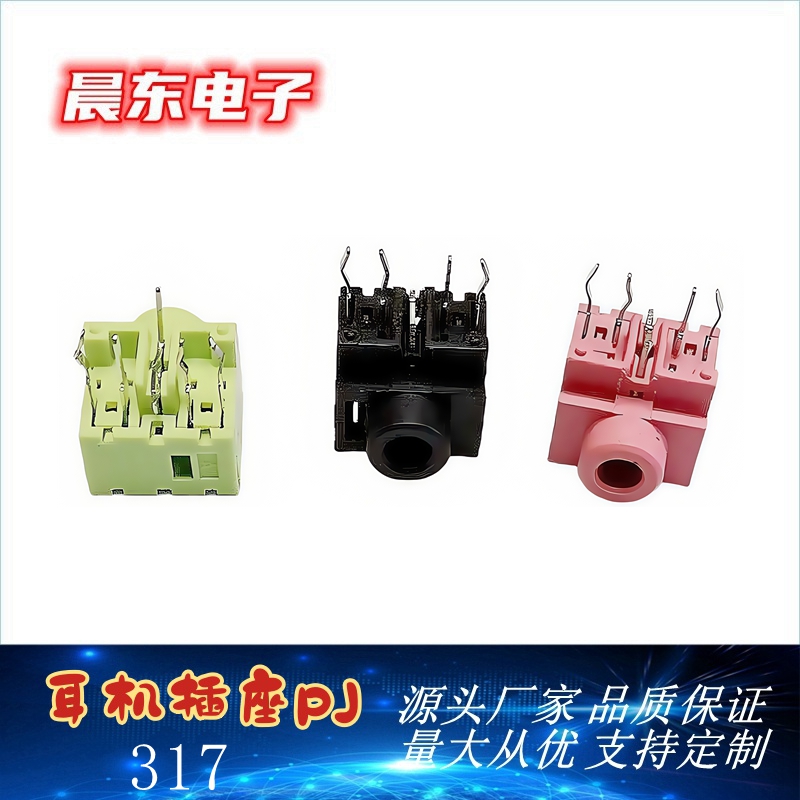Factory direct sales: Headphone socket PJ2.5, 3.5 series direct plug, PJ317 audio socket, channel socket, stereo socket