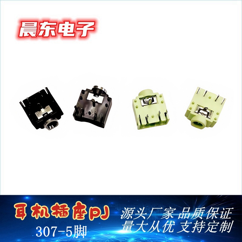 直销耳机插座 PJ2.5 3.5系列  直插式PJ307细节图