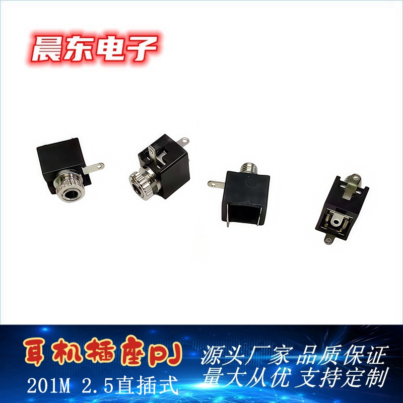 2.5mm headphone jack PJ-201M mono with switch, threaded with nut, direct plug plug pin black Application Scenario
