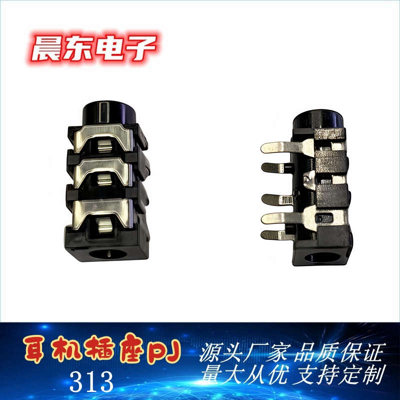 Factory direct sales of PJ313 jacks Application Scenario