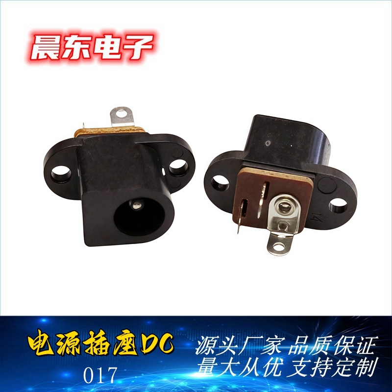 DC power socket DC-017 5.5*2.1/2.5 Vertical with screw hole hard steel spring/all copper Application Scenario