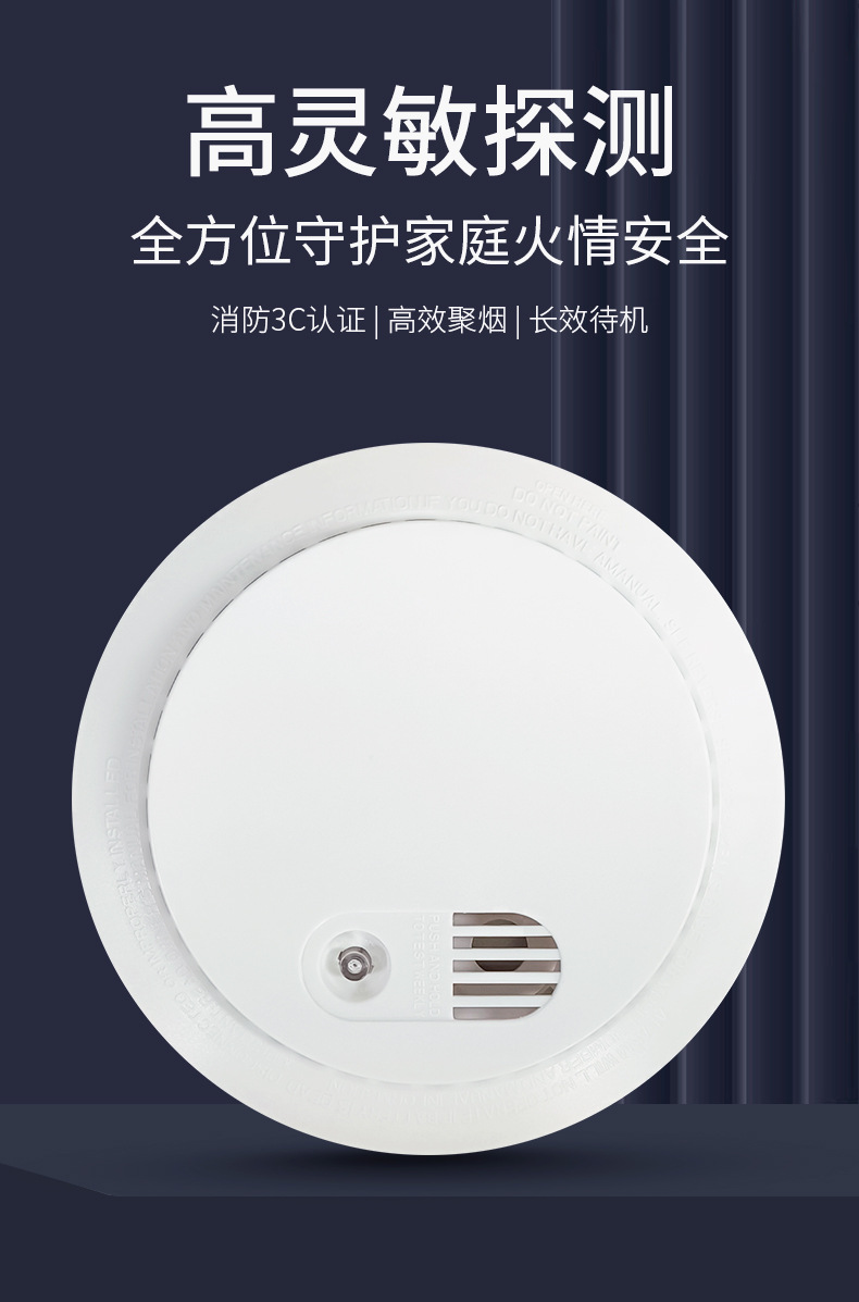 独立式烟感报警器 烟感器消防火灾探测报警器家用厨房 感烟探测器详情图9