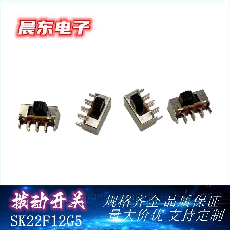 Factory direct sales of toggle switch crossbars SK22F12 and SK22F13 series Specification image