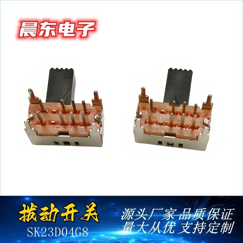 厂家直销拨动开关横柄系列SK23D04G SK23D05G SK23D06G SK23D07G详情4