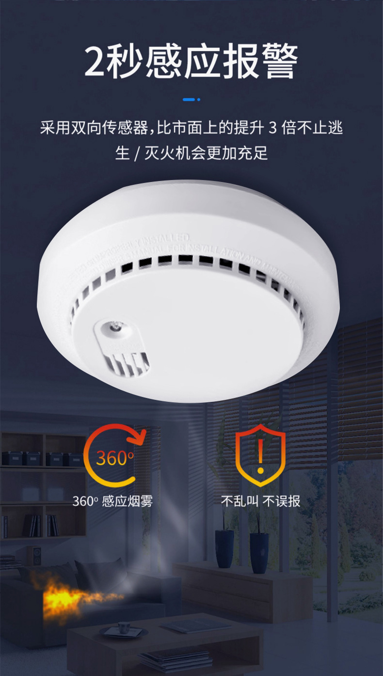 独立式烟感报警器 烟感器消防火灾探测报警器家用厨房 感烟探测器详情图6