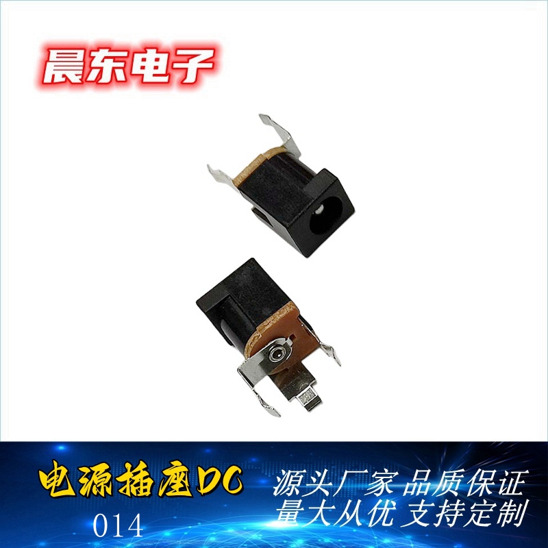 Vertical three-pin power socket DC-014 5.5 2.1 5.5 2.5 High-temperature resistant DC power connector 014 details Picture