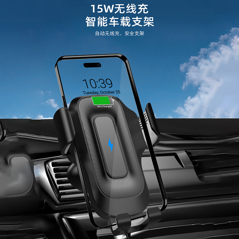 15W wireless smart touch car bracket air outlet mobile phone charging car bracket Specification drawing