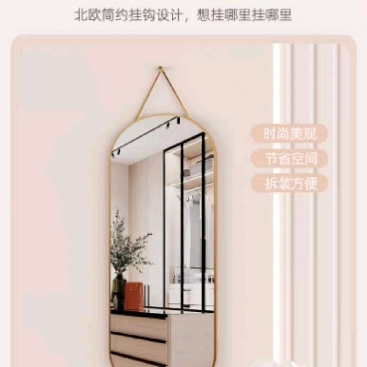 48*30椭圆穿衣镜挂墙入户玄关试衣镜家用壁挂女生卧室全身镜子产品图