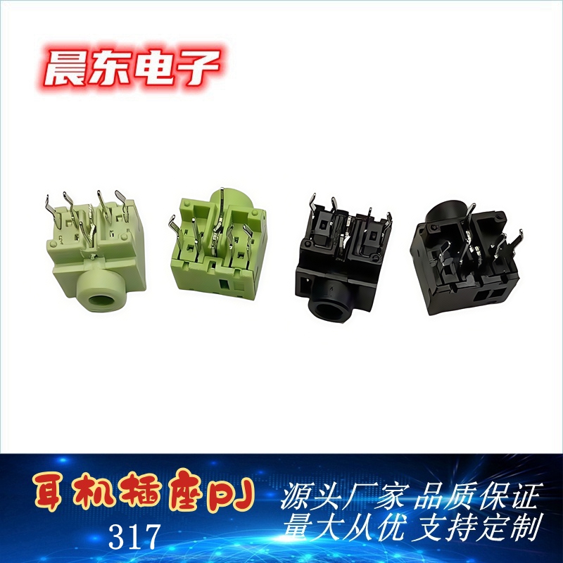 Factory direct sales: Headphone socket PJ2.5, 3.5 series direct plug, PJ317 audio socket, channel socket, stereo socket Application Scenario