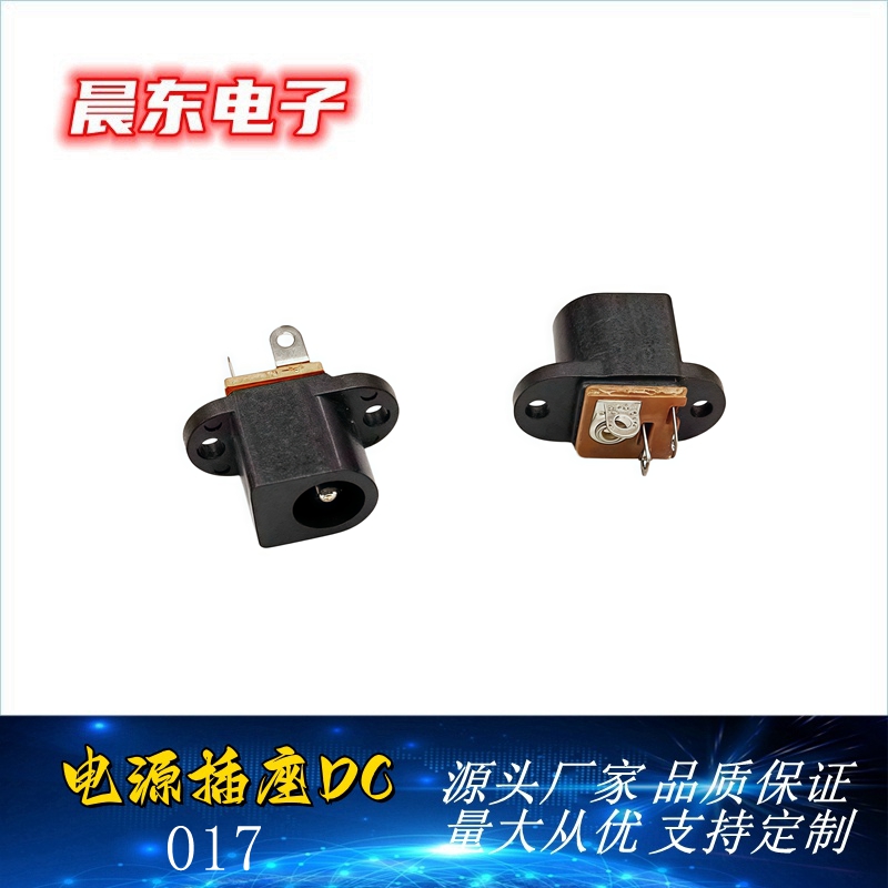 DC power socket DC-017 5.5*2.1/2.5 Vertical with screw hole hard steel spring/all copper Item Picture