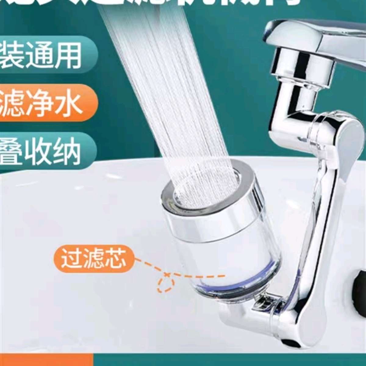K-748水龙头机械臂水嘴万向防溅头1080度旋转防溅洗漱旋转延长器起泡器细节图