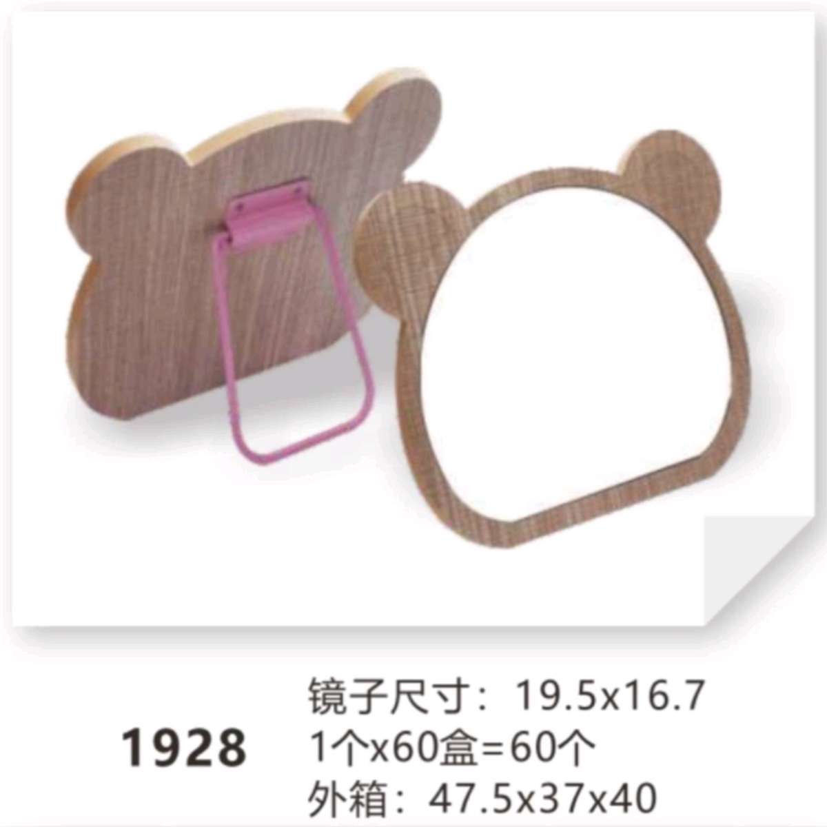 新款1928熊耳木质台式化妆镜子 高清单面梳妆镜美容镜 学生宿舍桌面镜