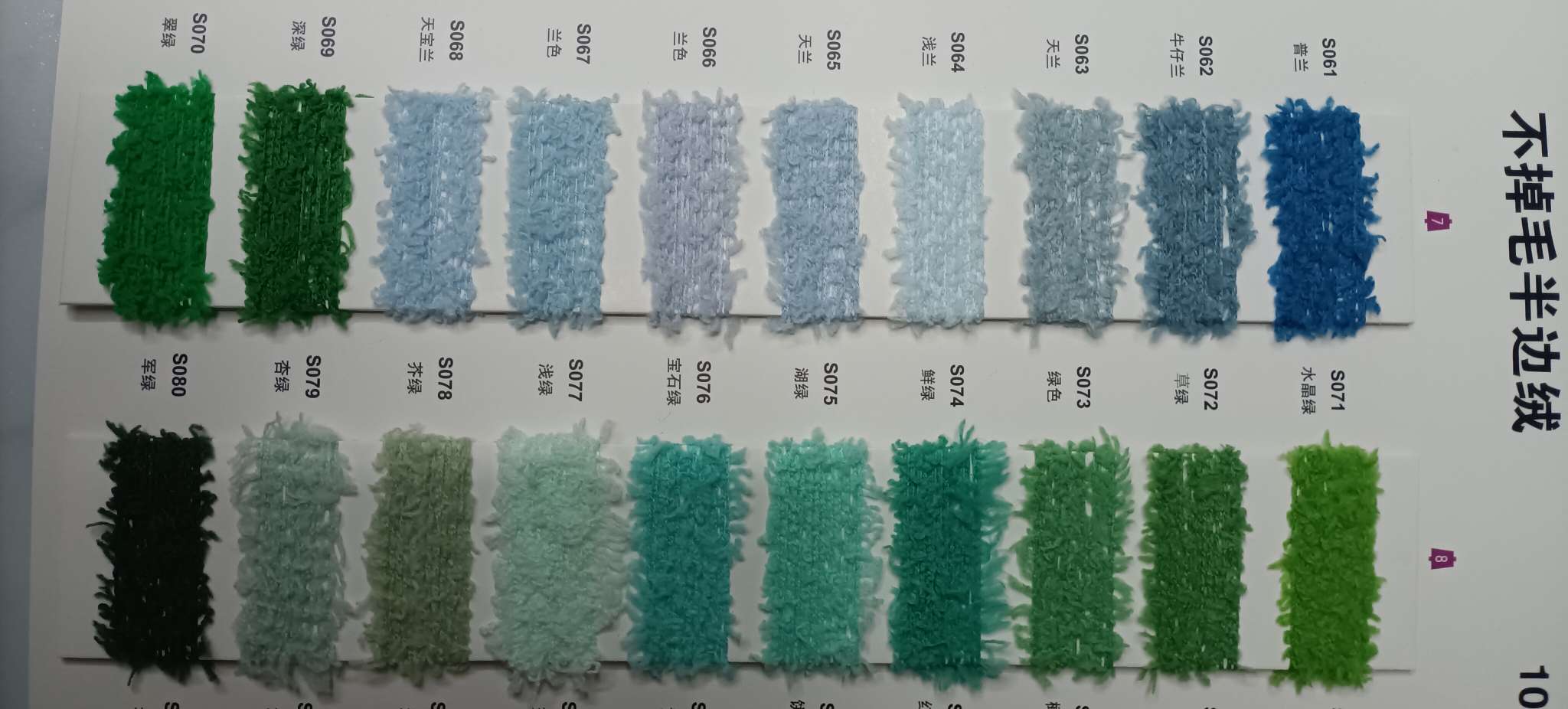 Half-velvet chrysanthemum yarn toothbrush velvet Chenille Item Picture