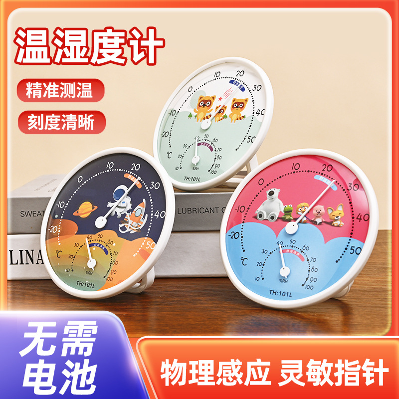 定制101B圆盘温湿度计家用温度计室内精准高精度卧室工业大棚壁挂
