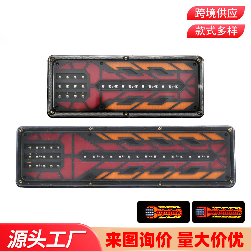 Money Leopard guided light taillights, truck brake lights, LED electronic 24V truck flow turn signals, car taillights factory direct sales Money Leopard guided light taillights, truck brake lights, LED electronic 24V truck flow turn signals, car taillights factory direct sales