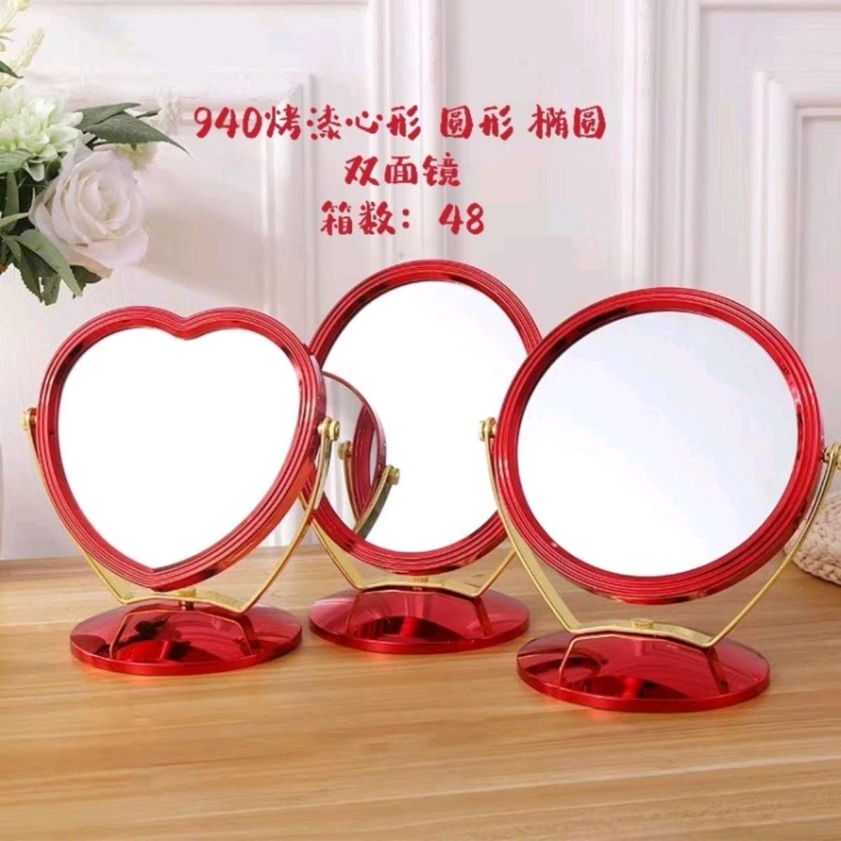 940 lacquered heart-shaped wedding supplies, a pair of red mirrors for the bride's dowry, heart-shaped wedding makeup, dowry, wedding items