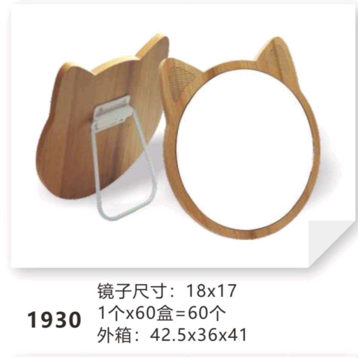 1930木质镜子台式化妆镜桌面梳妆镜简约折叠便携书桌学生宿舍镜