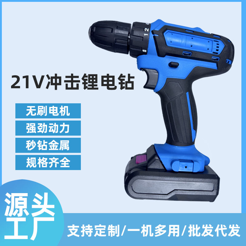 新款充电钻21V锂电钻电动工具套餐电动螺丝刀起子机手电钻