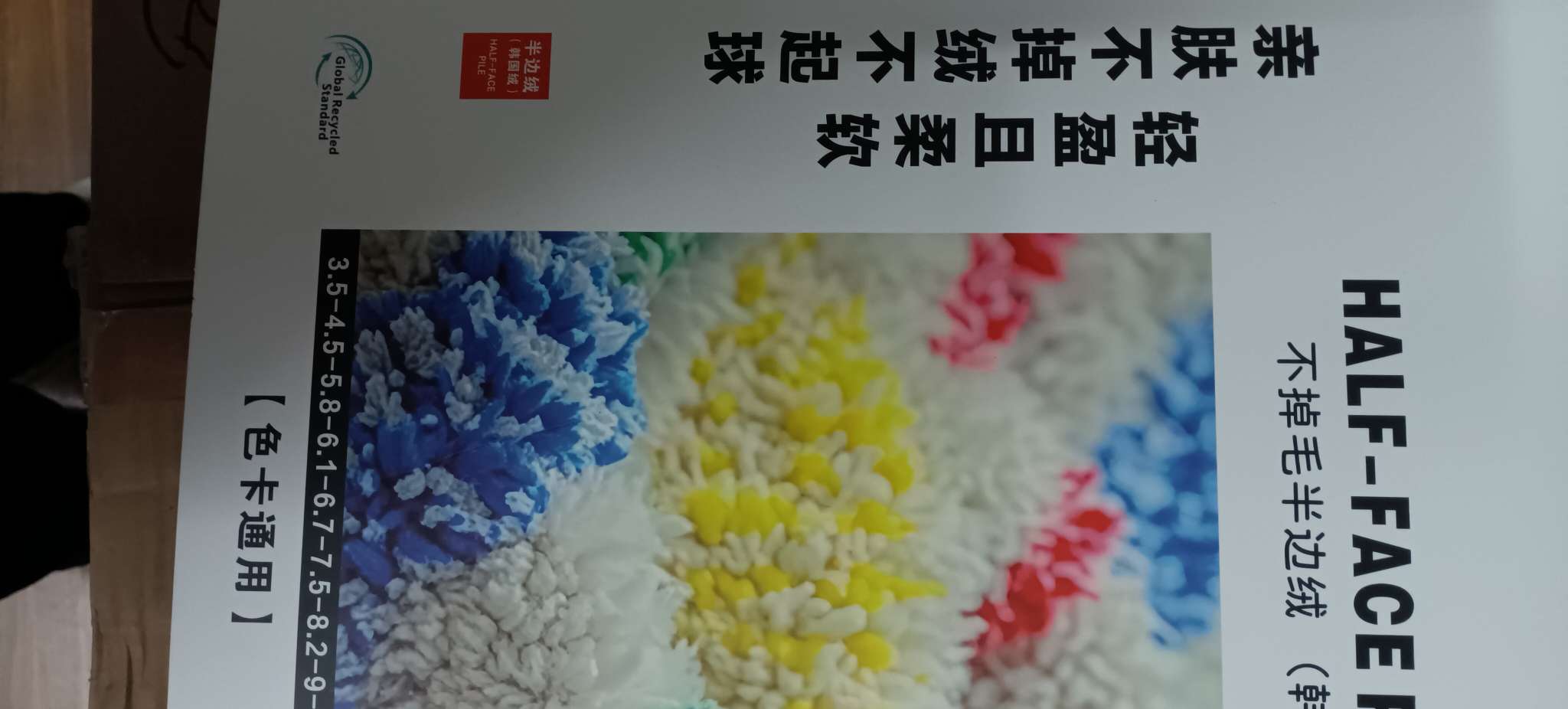 半边绒 菊花纱  牙刷绒  雪尼尔