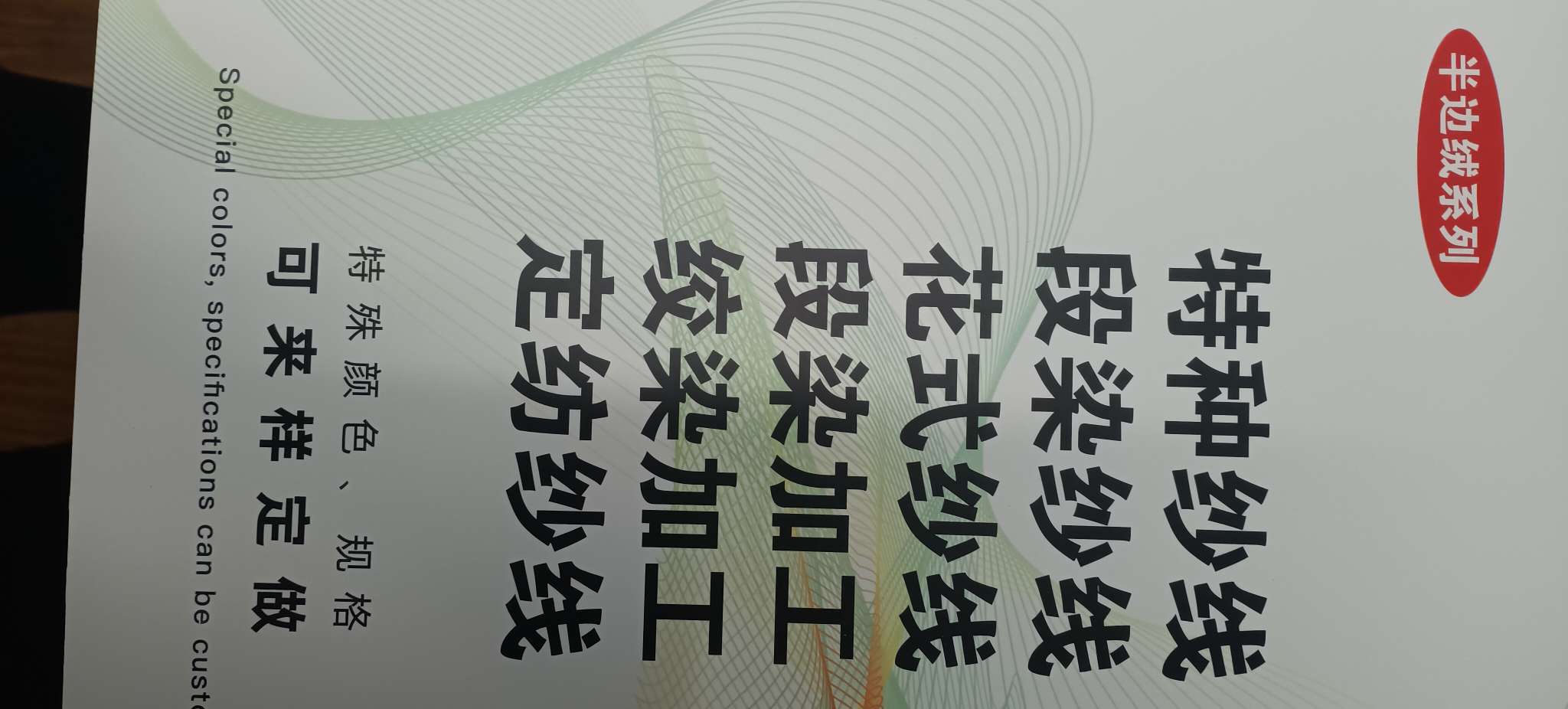 Half-velvet chrysanthemum yarn toothbrush velvet Chenille details Picture