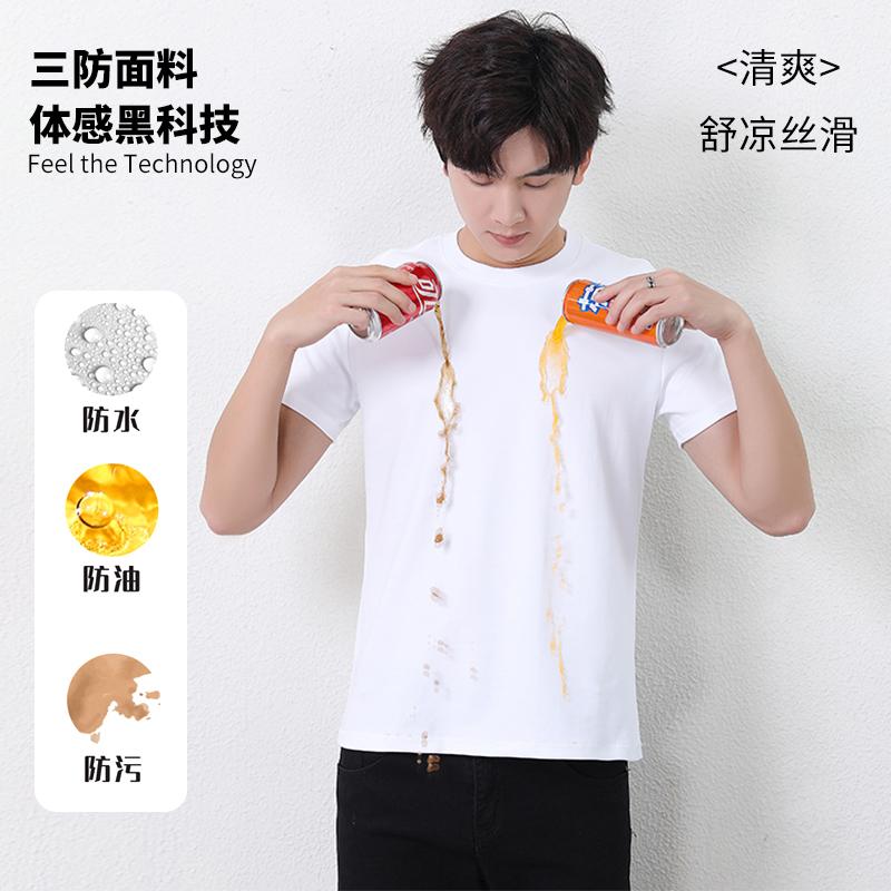 Three-proof lotus leaf technology waterproof, oil-proof and stain-proof short-sleeved advertising shirt, cultural shirt, men's casual wear, comfortable, breathable and fashionable new style details Picture