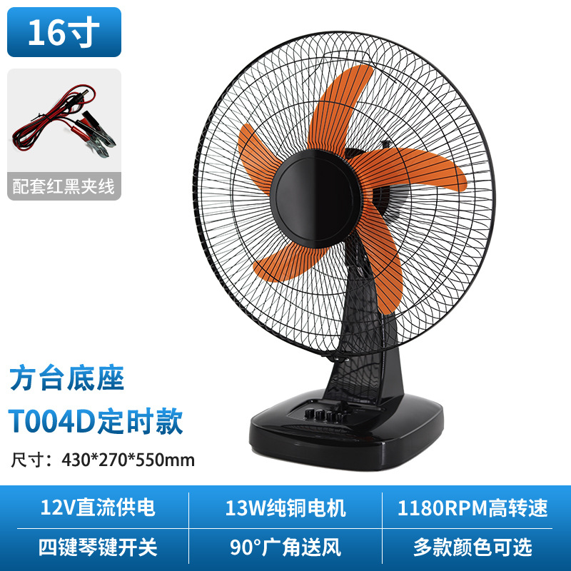 16寸直流款台扇方台太阳能充电台扇户外露营便携台扇大风力定时功能60分钟定时可加适配器、太阳能板摇头跨境出口电风扇