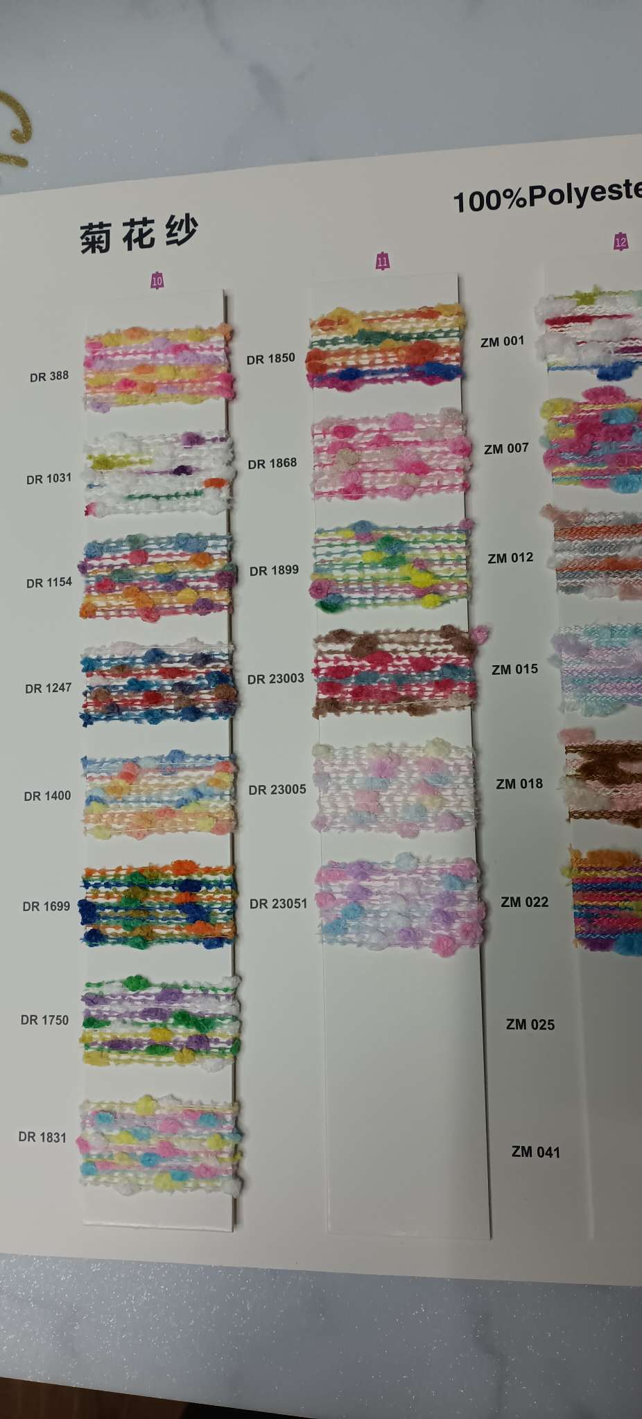 Half-velvet chrysanthemum yarn toothbrush velvet Chenille detail image 3