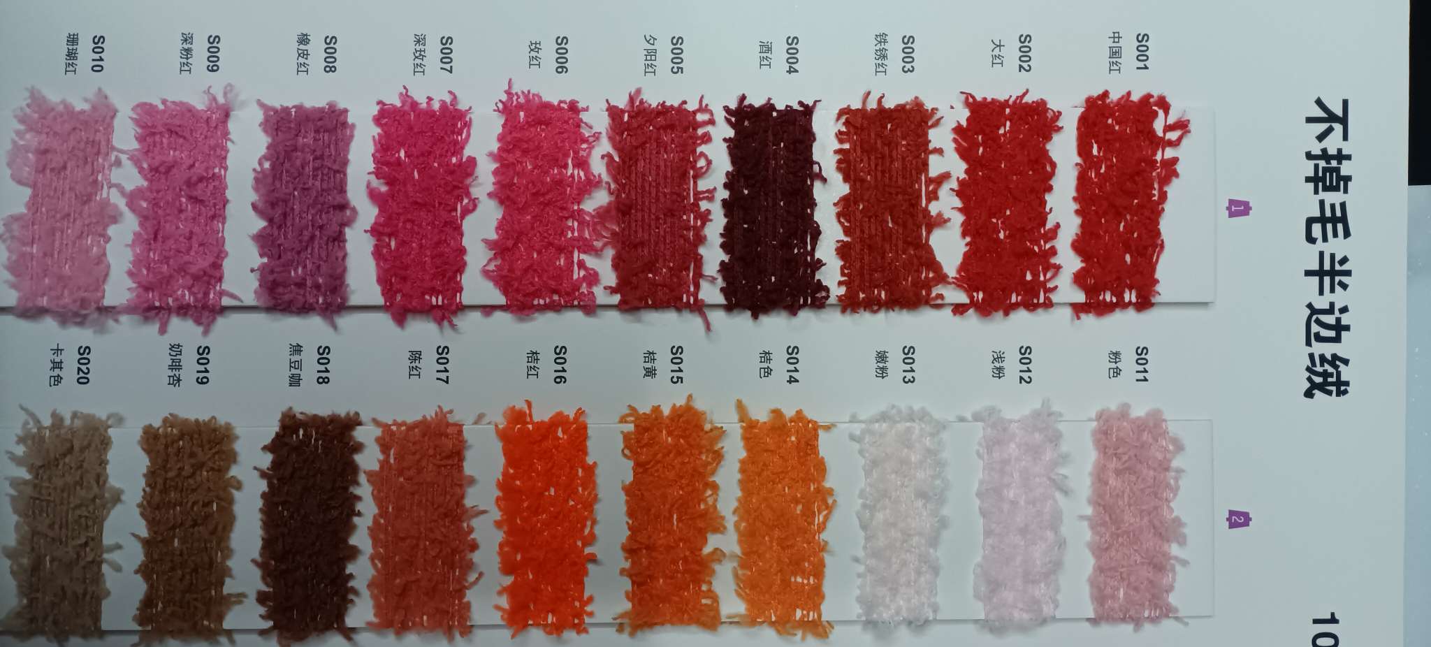 Half-velvet chrysanthemum yarn toothbrush velvet Chenille detail image 5