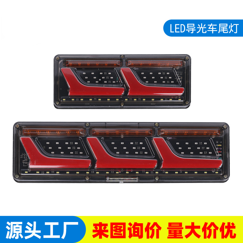 Factory direct sales of 24VLED light guide flow truck side lights, universal truck taillights full figure
