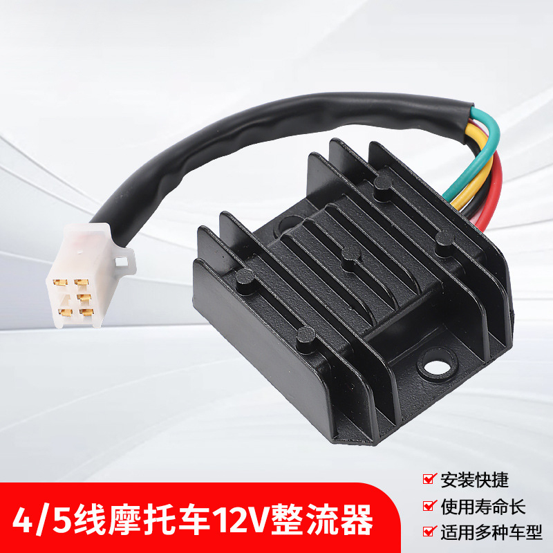 Factory direct sales of motorcycly-specific parts, electrical voltage regulating packs and voltage stabilizers, suitable for CG125, CG150 and FXD full figure