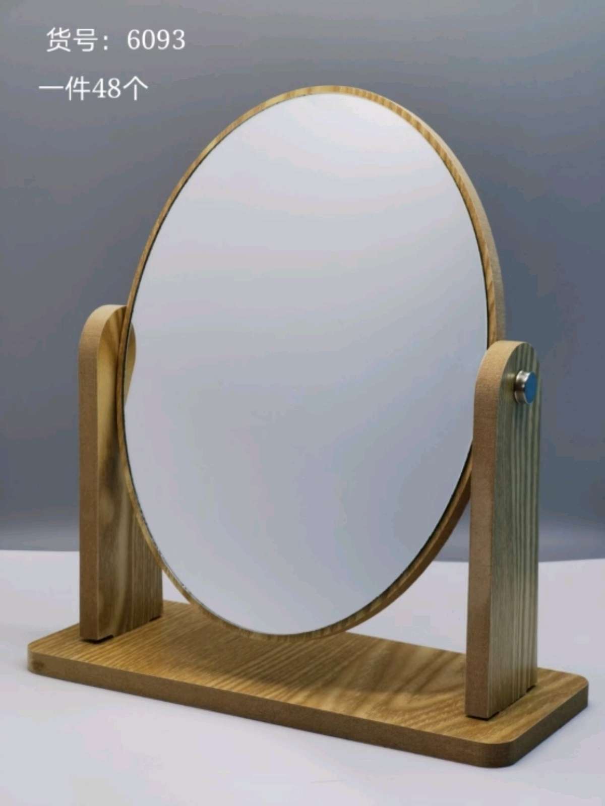 木纹旋转椭圆镜子化妆镜子梳妆镜